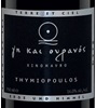 Thymiopoulos Vineyards Terre et Ciel Xinomavro 2017